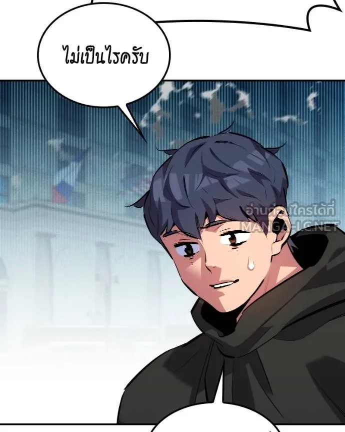 แยกร่างล่าอัตโนมัติ ตอนที่ 128 รูปที่ 52