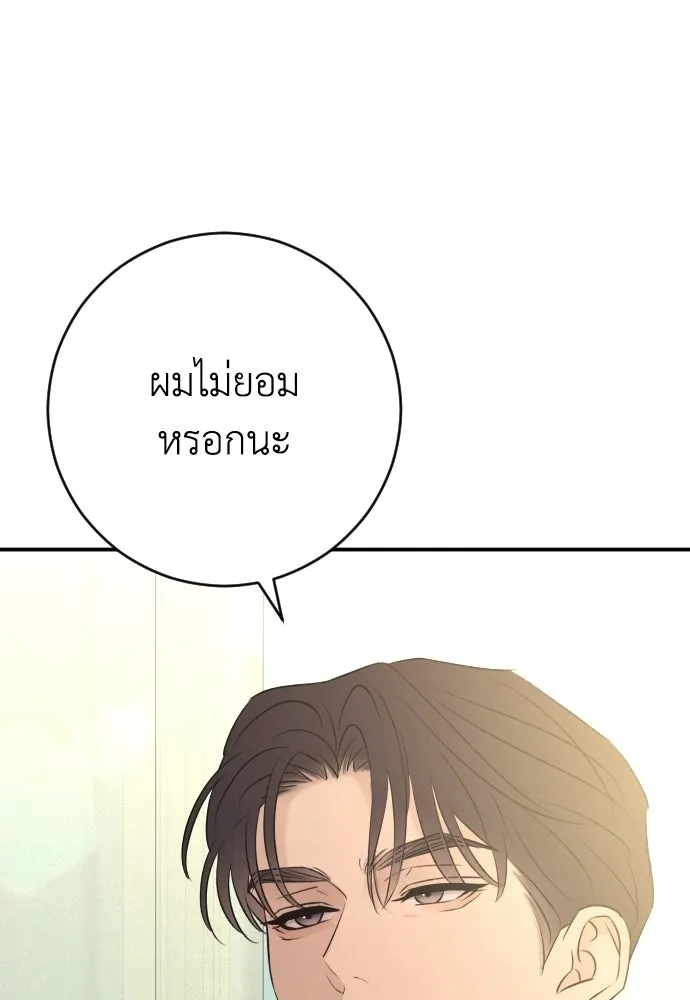 รักไร้ราคา ตอนที่ 60 รูปที่ 110