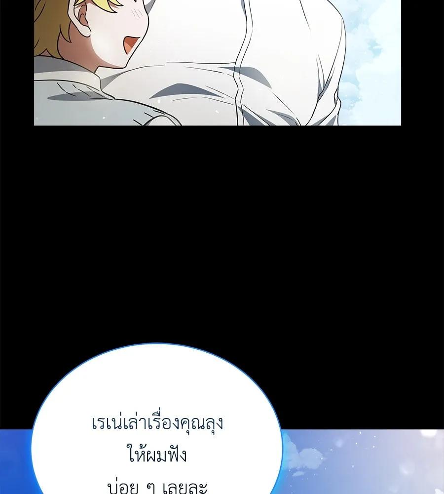 สัญญารักฉบับสุดท้าย ตอนที่ 7 รูปที่ 10