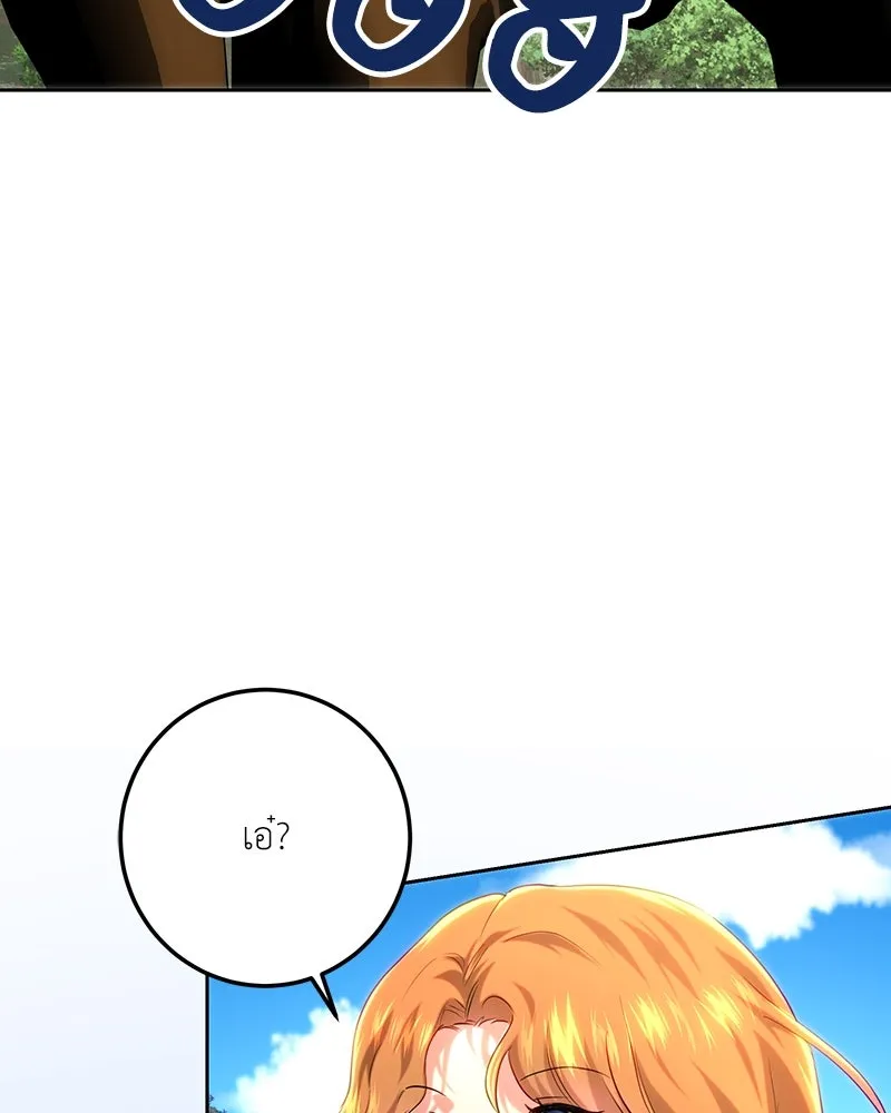 เจ้าหญิงคลั่งแห่งวังหลวง ตอนที่ 111 รูปที่ 22