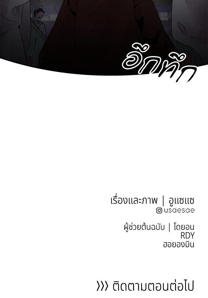 อาซา ตอนที่ 31 ความชอบและความเกลียด รูปที่ 70