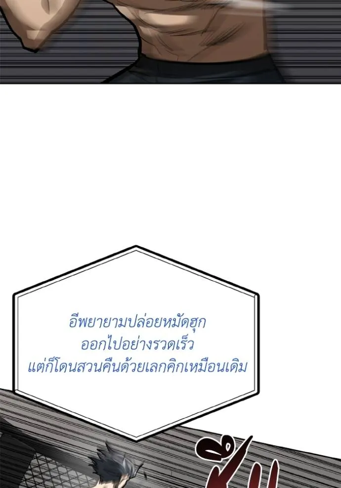 ราชาแห่งอ็อกทากอน ตอนที่ 145 รูปที่ 107
