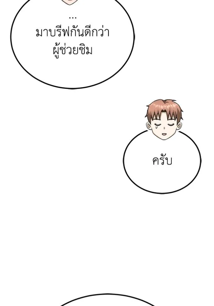 อัจฉริยะนอกคอก ตอนที่ 71 รูปที่ 26