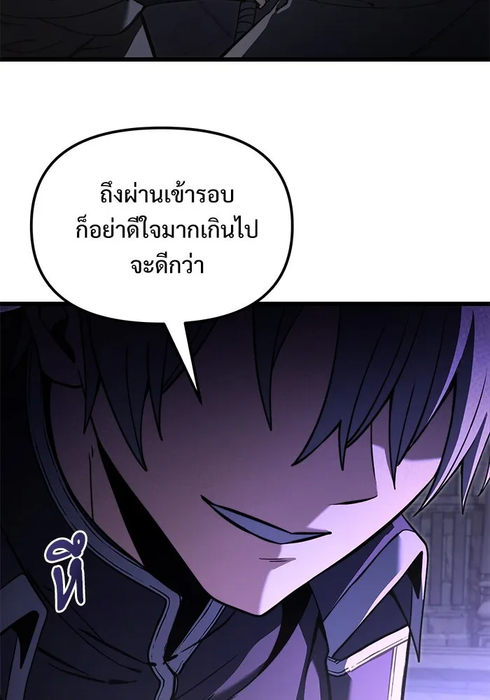 อัศวินดำล่าท้าเวลา ตอนที่ 5 รูปที่ 44