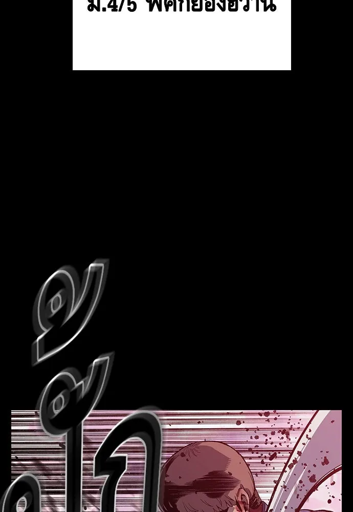 King Game ตอนที่ 3 ทุกคนอย่าขยับ รูปที่ 16