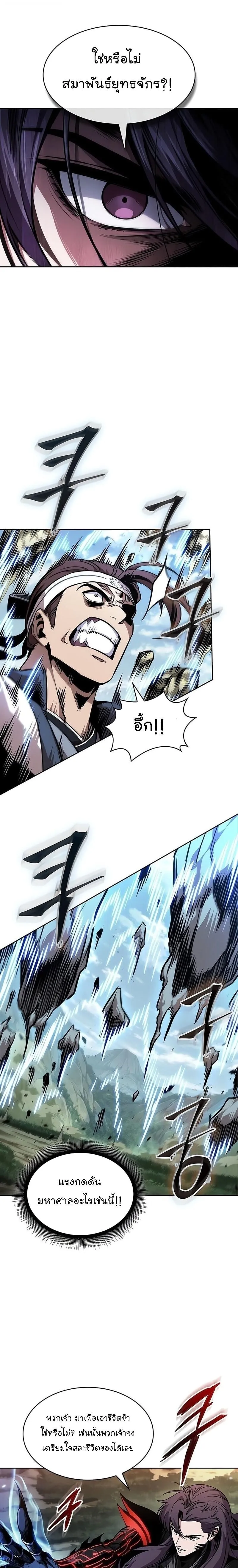 Nano Machine นาโนมาช_น ตอนที่ ตอนที่ 290 รูปที่ 7