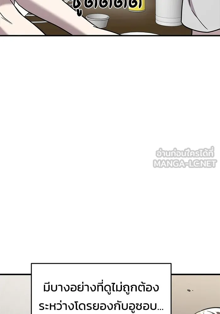 วายร้ายก็อยากมีรัก ตอนที่ 21 รูปที่ 99