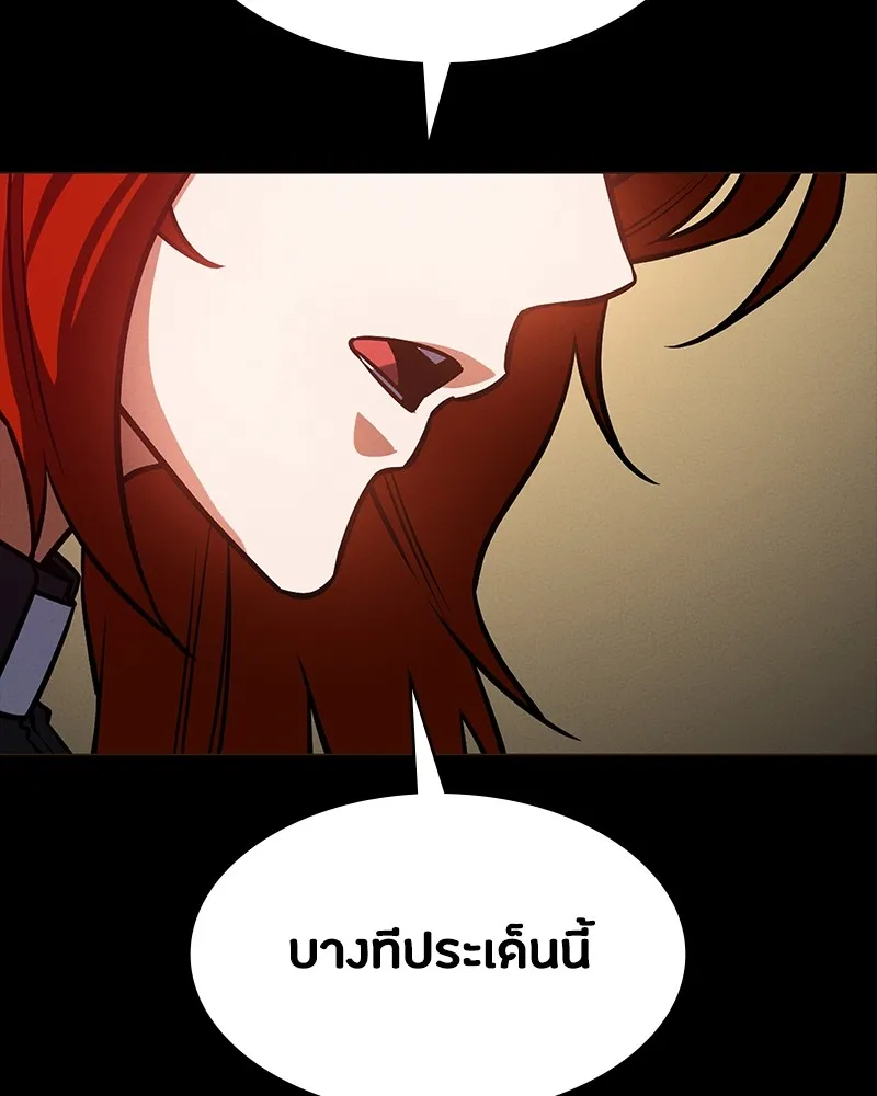 มือสังหารพันธุ์อมตะ ตอนที่ 19 รูปที่ 50