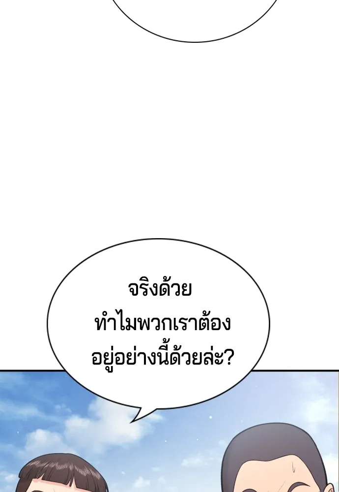 คูเซรา ตอนที่ 3 รูปที่ 175