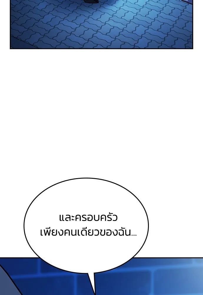 รักแล้วห้ามเลิก ตอนที่ 14 รูปที่ 82