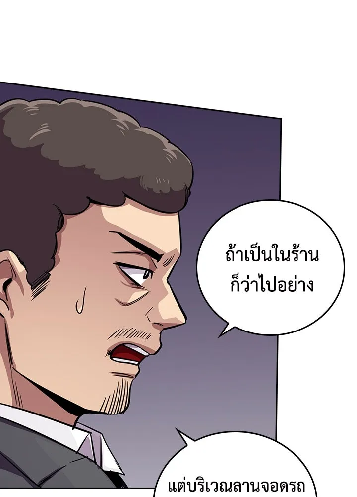 นักเลงกระจอกย้อนเวลามาทวงแค้น ตอนที่ 56 รูปที่ 7