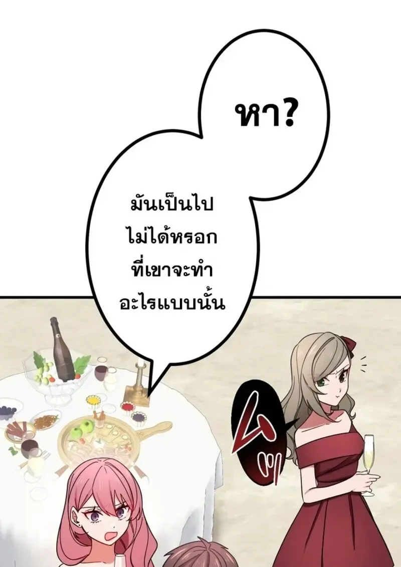 The Strongest Assassin Gets Transferred To Another World With His Whole Class ตอนที่ ตอนที่ 52 รูปที่ 40