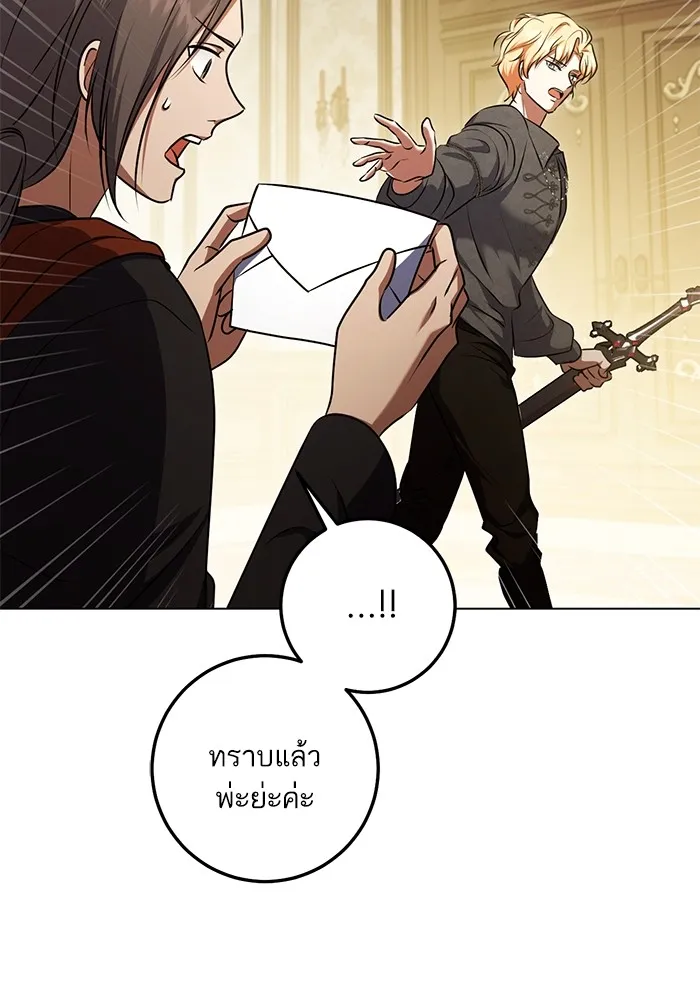 ทางหลุดพ้นของนักบุญลวง ตอนที่ 59 รูปที่ 37