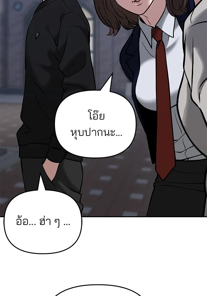 เลวฟาดเลว ตอนที่ 47 รูปที่ 28