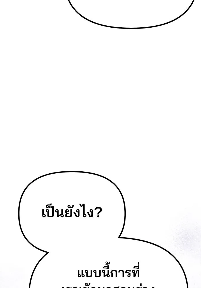 เกมรักจับสามี ตอนที่ 42 รูปที่ 140