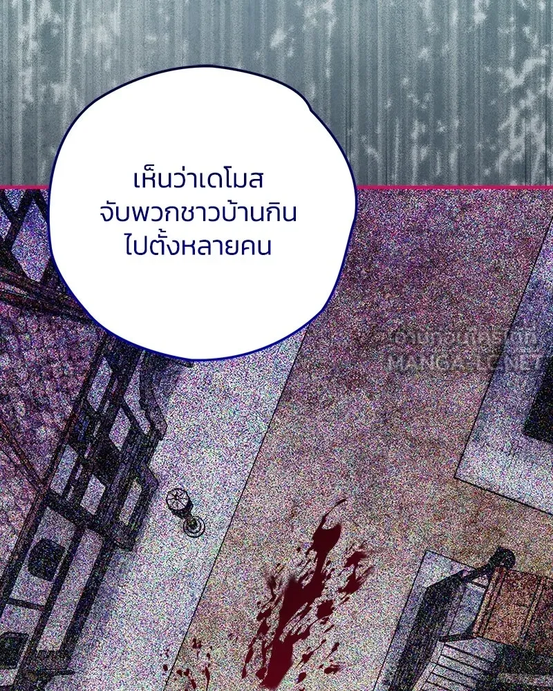 จุ๊บรัก คุณหมาป่า ตอนที่ 13 รูปที่ 99