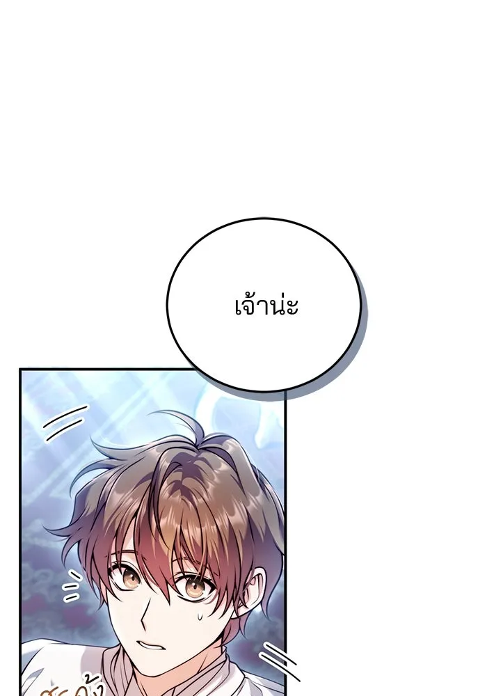 แผนหย่าสามีทรราช ตอนที่ 28 รูปที่ 88