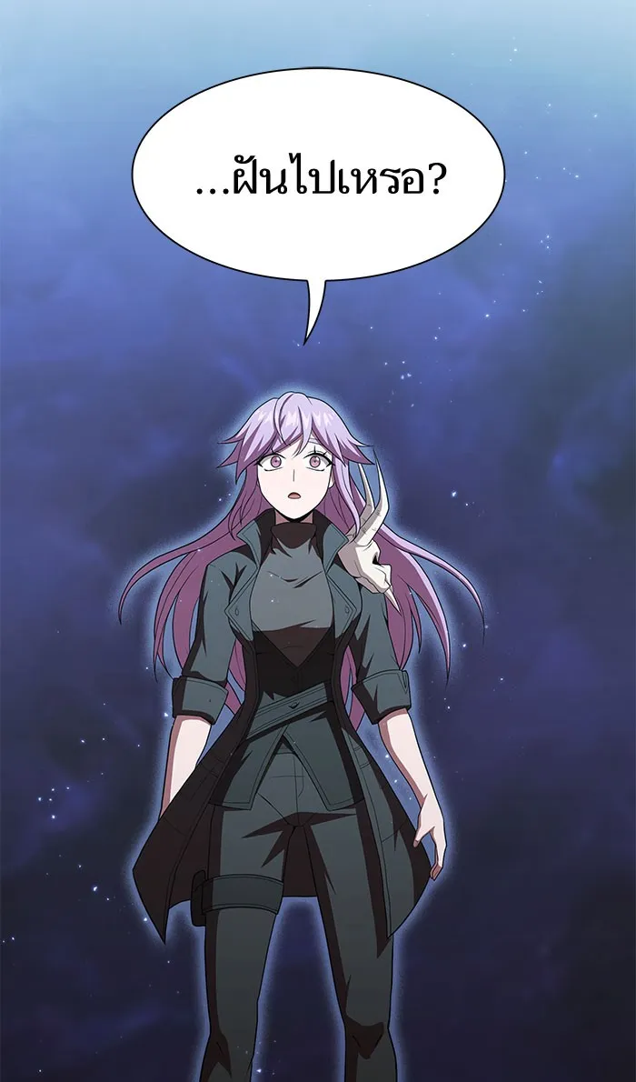 ผู้เล่นขั้นเทพแห่งหอคอยฝึกสอน ตอนที่ 102 รูปที่ 64