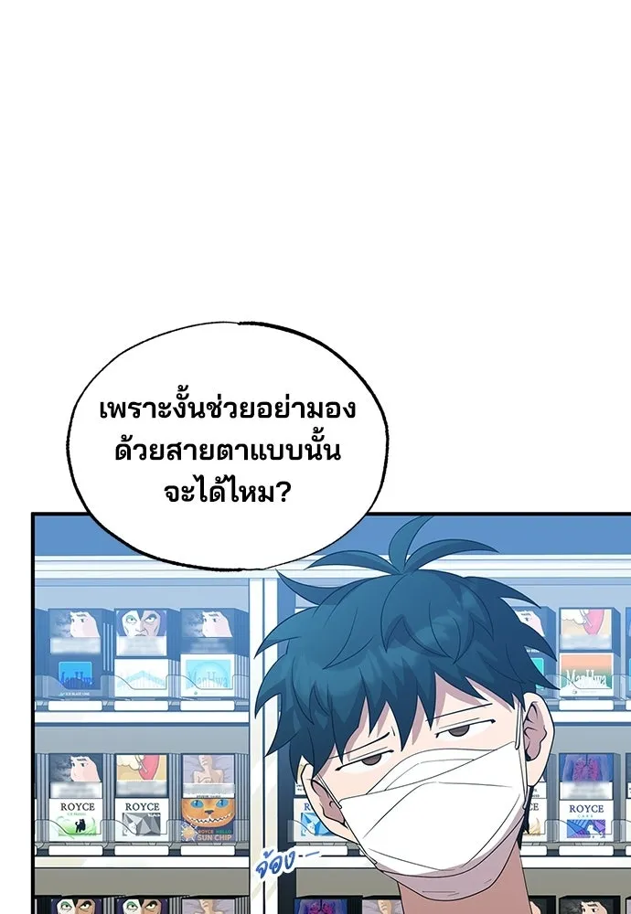 ร้านสะดวกซื้อต่างโลก ตอนที่ 39 รูปที่ 19