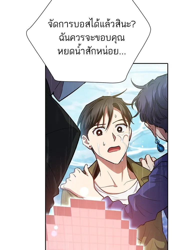 My S-Class Hunters ตอนที่ 102 ผู้ครอบครองวารี (2) รูปที่ 37