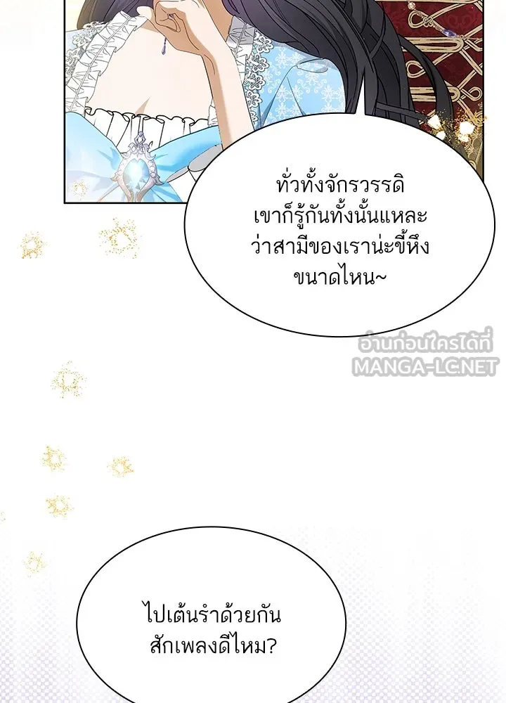 อดีตภรรยาของพระเอกหนุ่มจอมคลั่งรัก ตอนที่ 32 รูปที่ 81