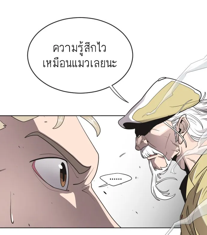 ยุคแห่งยอดมนุษย์ ตอนที่ 20 รูปที่ 101