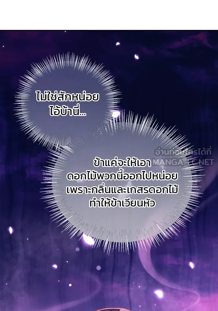 ผมไม่ได้เก่งอย่างที่คิด ตอนที่ 44 รูปที่ 51