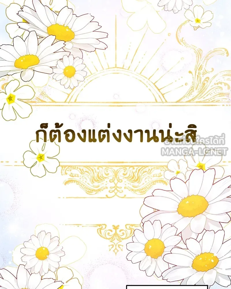 ภารกิจไล่ตามลุค บีเชล ตอนที่ 10 รูปที่ 18