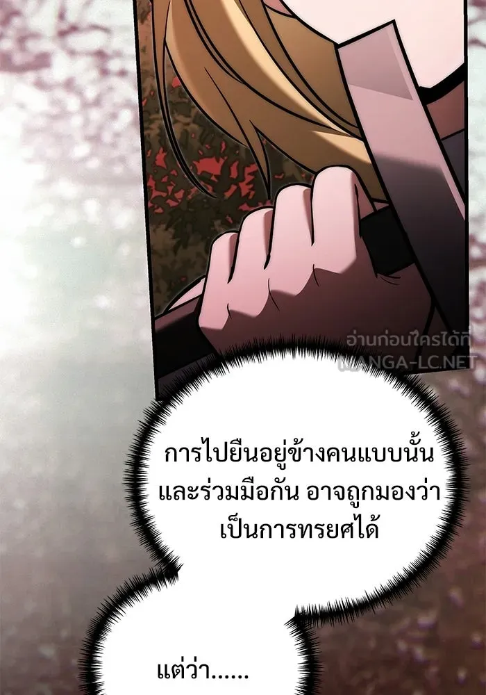 อัศวินดำล่าท้าเวลา ตอนที่ 54 รูปที่ 42