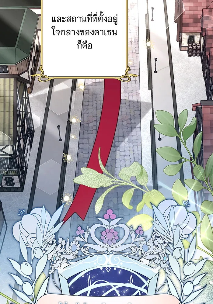 ทุกอย่างที่เสียไป ฉันขอทวงคืน ตอนที่ 2 รูปที่ 31