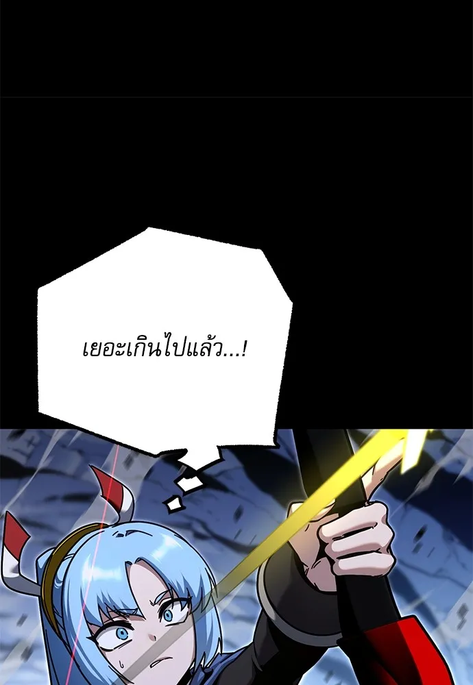 ชำแหละอะคาเดมีด้วยมีดแล่ปลา ตอนที่ 31 ดันเจี้ยนควาย (3) รูปที่ 41