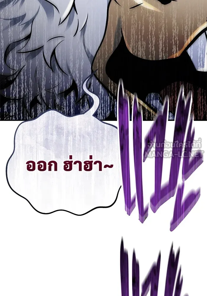 อูเร็ค มาซิโน่ ตอนที่ 3 โอน้อยออก รูปที่ 9