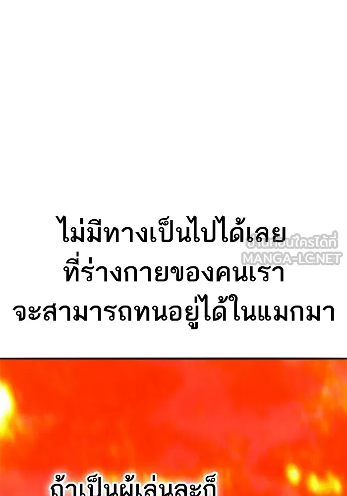 ยอดคนเลเวลทะลุ ตอนที่ 74 ทฤษฎีบริสุทธิ์ รูปที่ 138