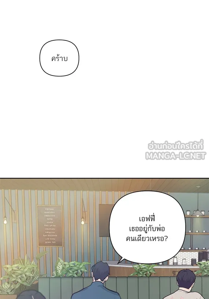 เปย์นี้เพื่อนาย My Sugar Baby ตอนที่ 16 ราศีสิงห์ที่ถูกวงการแพทย์ขัดจั รูปที่ 45