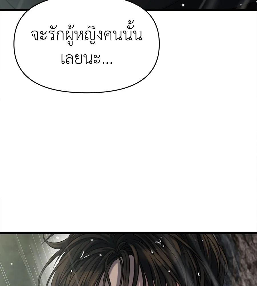 ปรารถนารักอันงดงาม ตอนที่ 32 รูปที่ 4