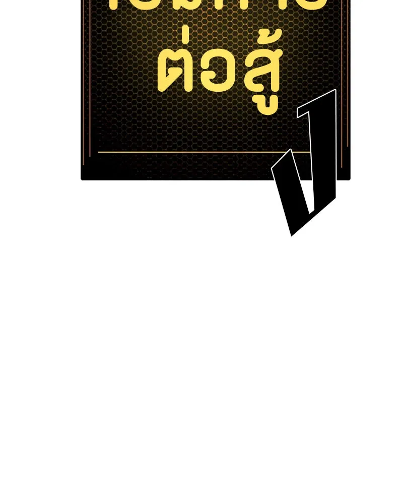 Player ตอนที่ 31 รูปที่ 107