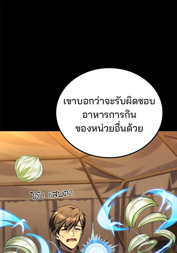ครัวจอมเวท ตอนที่ 92 รูปที่ 119
