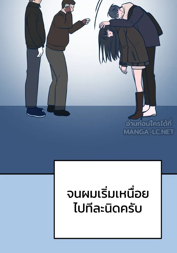 รักนี้ไม่มีรีไซเคิล ตอนที่ 42 รูปที่ 78