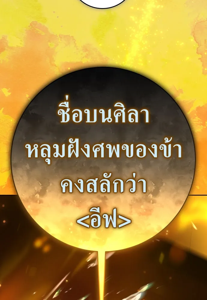 ชิงชีวิตพลิกลิขิตชะตา ตอนที่ 223. คืนนั้น รูปที่ 59