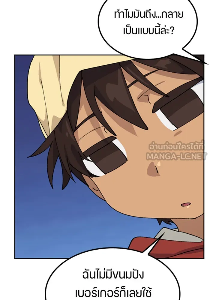 ตั้งแคมป์ฮีลใจในต่างโลก ตอนที่ 44 รูปที่ 51