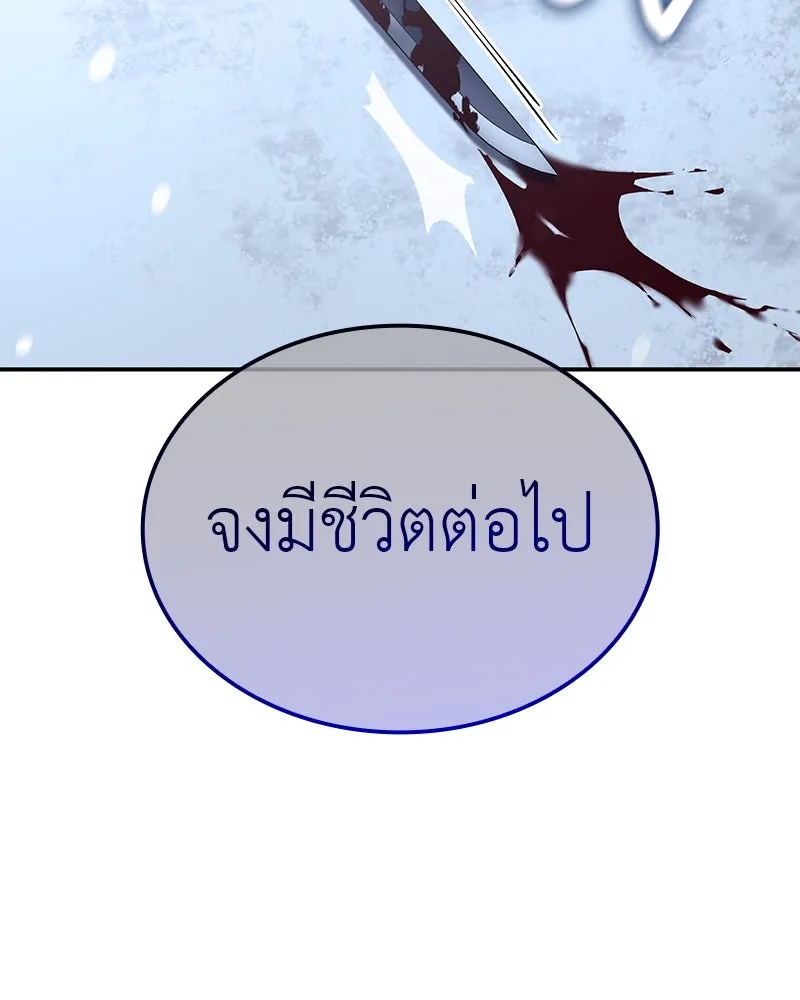 เกิดอีกทีเป็นว่าที่ประมุขลัทธิมาร ตอนที่ 116 รูปที่ 185