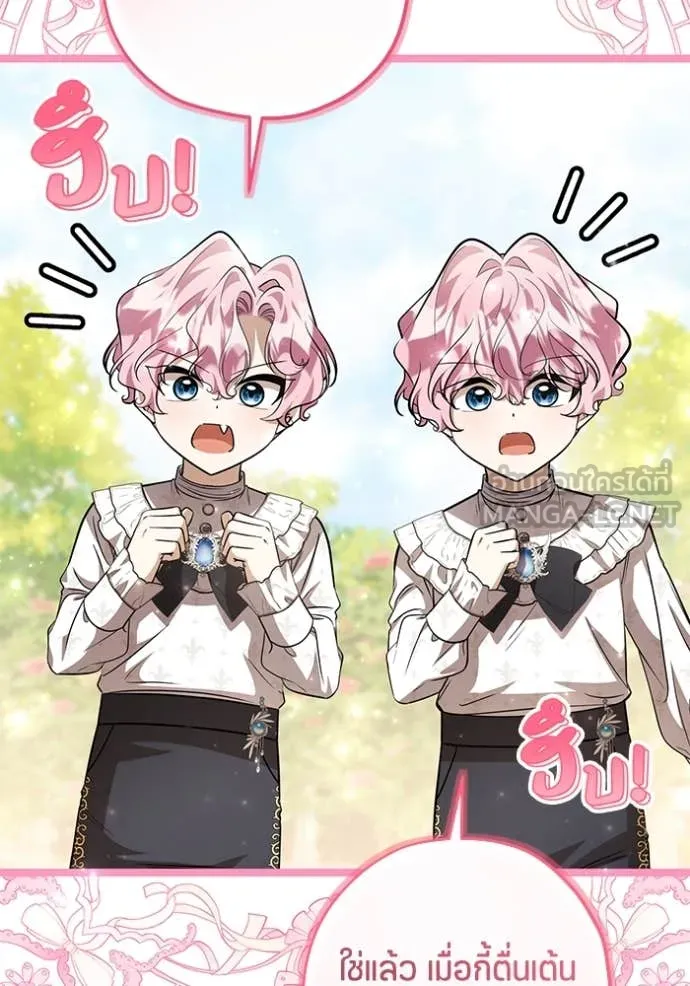 ป๊ะป๋าขา หนูลาแล้ว ตอนที่ 60 รูปที่ 99