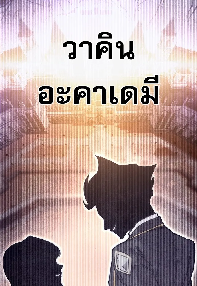 ชำแหละอะคาเดมีด้วยมีดแล่ปลา ตอนที่ 1 ช่างฝีมือดีไม่เคยตำหนิเครื่องมื รูปที่ 71