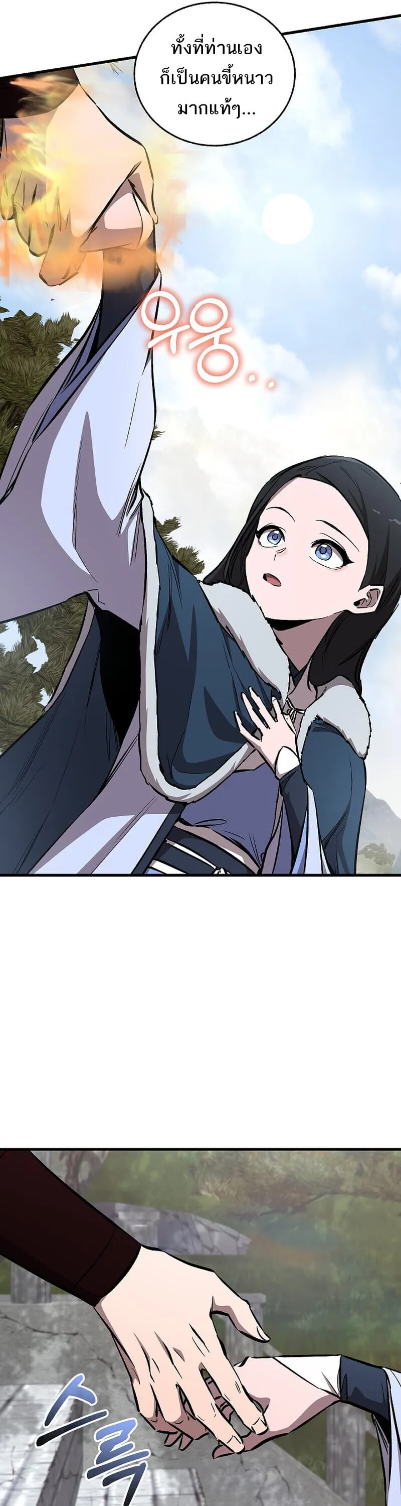 Childhood Friend of the Zenith สหายว_ยเยาว_ของข_าแข_งแกร_งท_ส_ดในใต_หล_า ตอนที่ ตอนที่ 91 รูปที่ 51