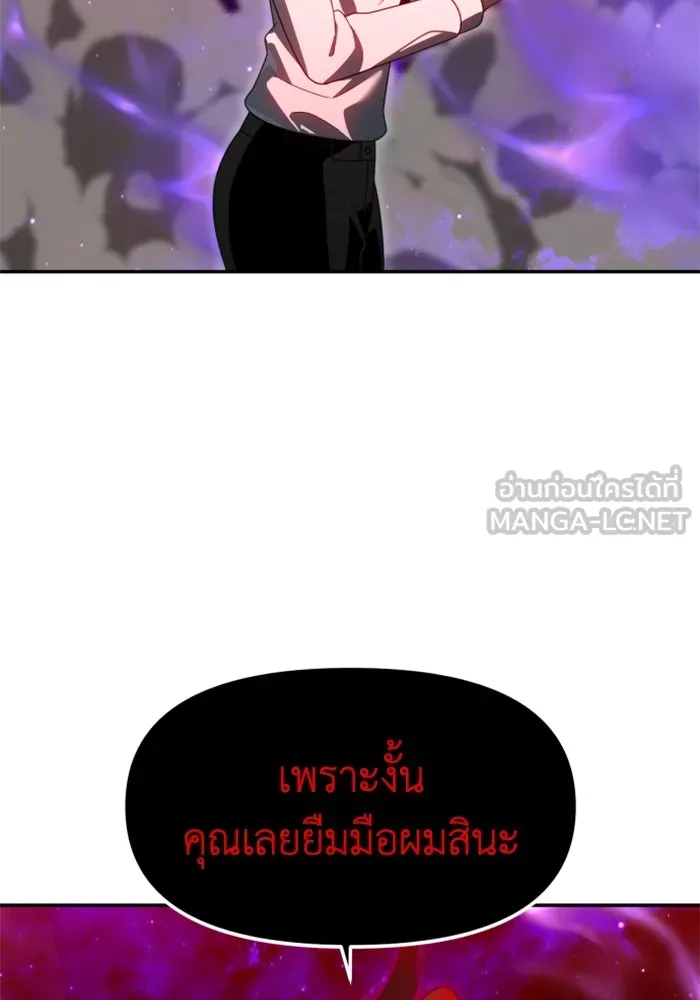 อดีตบอสหอคอย ตอนที่ 68 รูปที่ 162