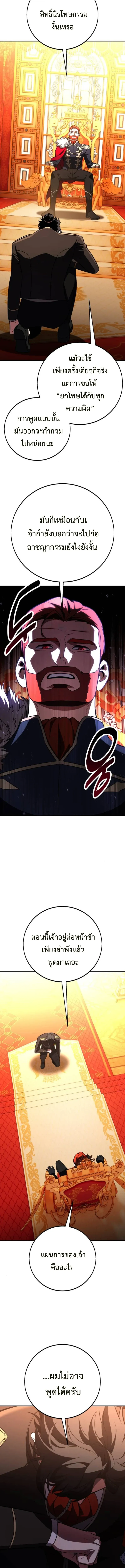 I Killed an Academy Player เม_อผมอยากฆ_าเพลเยอร_ ตอนที่ ตอนที่ 103 รูปที่ 17