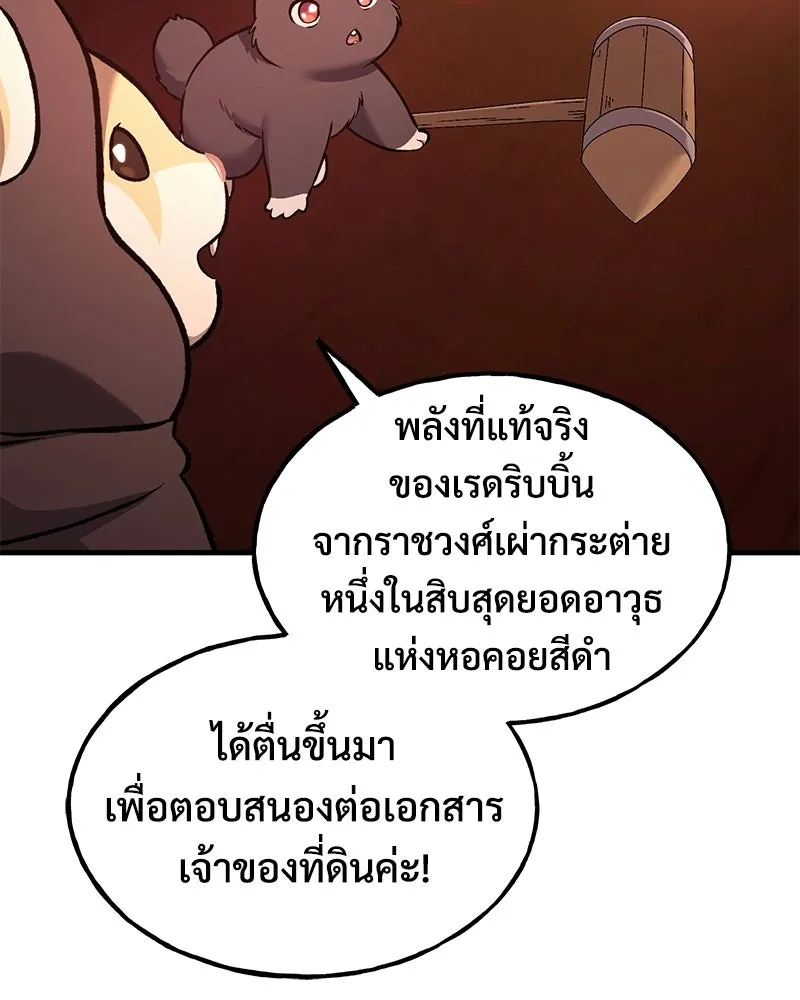 ปลูกผักพิชิตหอคอย ตอนที่ 120 รูปที่ 103