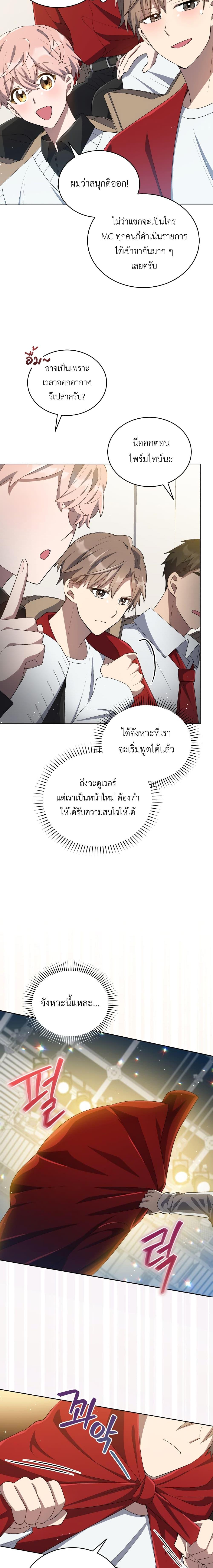 Manga-lc-com อ่านมังงะ อ่านการ์ตูน ออนไลน์ ฟรี The Second Life of an All-Rounder Idol ตอนที่ 1 2 3 4 5 6 7 8 9 10 11 12 13 14 ฟรี ไม่มีโฆษณา Manga-lc - อ่าน มังงะ อ่าน การ์ตูน ออนไลน์ อ่านมังงะ ฟรี