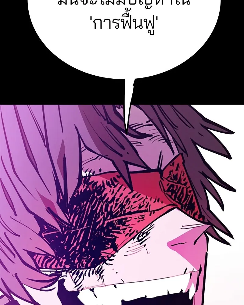 Player ตอนที่ 143 รูปที่ 76