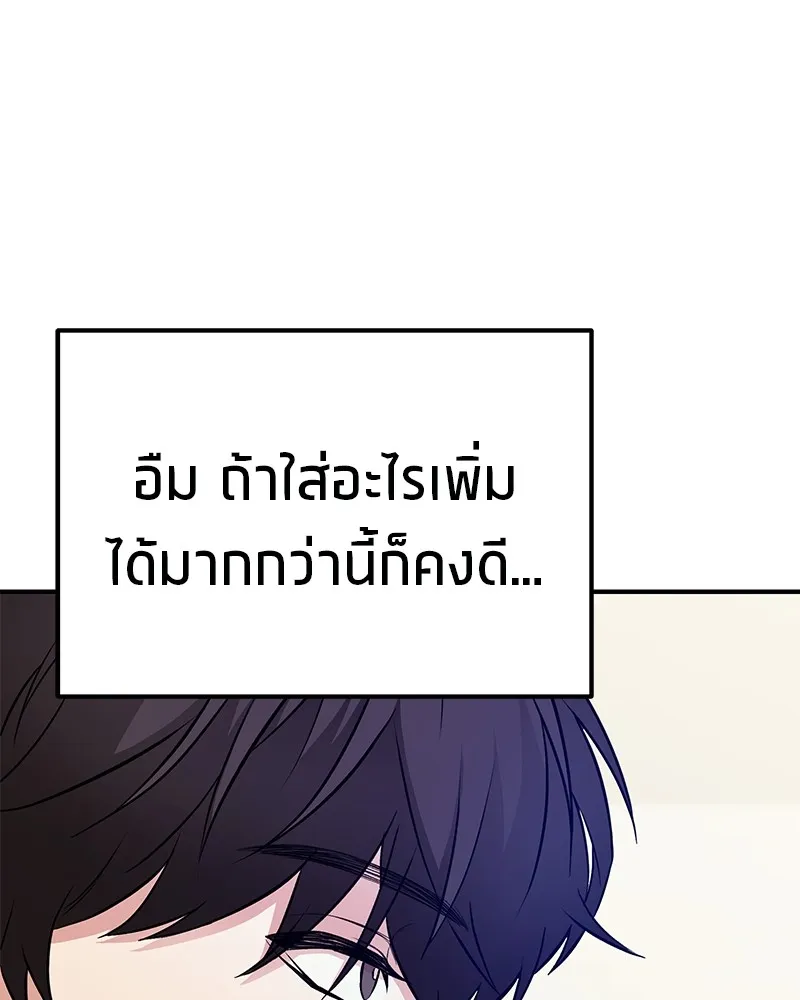 โทษที พื้นที่นี้ห้ามออก ตอนที่ 4 รูปที่ 119